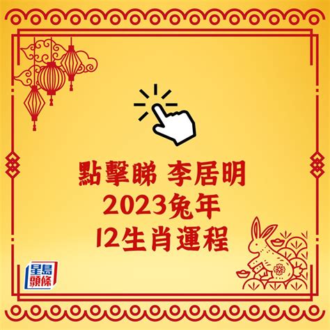 2024兔運程|【屬兔2024生肖運勢】是非多人氣旺，運勢漸入佳。